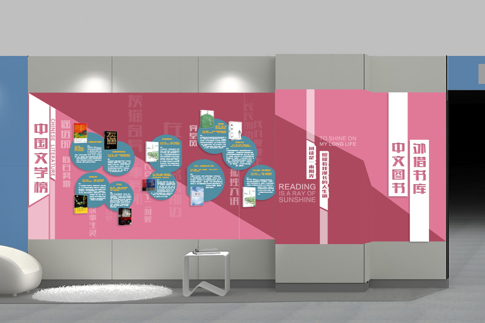 省立中山圖書(shū)館推廣