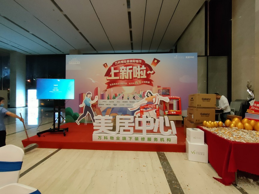 活動(dòng)布置類(lèi)案例